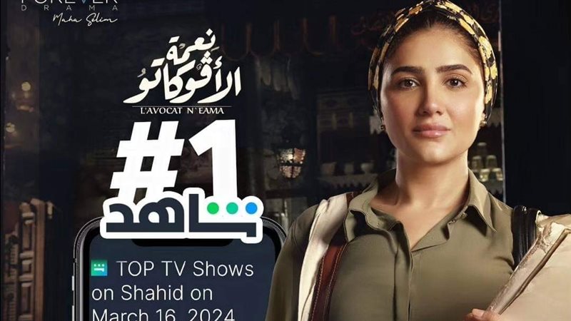 نعمة الافوكاتو. فيتو