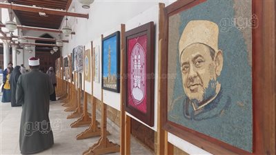 معرض خاص على هامش احتفالية ذكرى تأسيس الجامع الأزهر (صور)