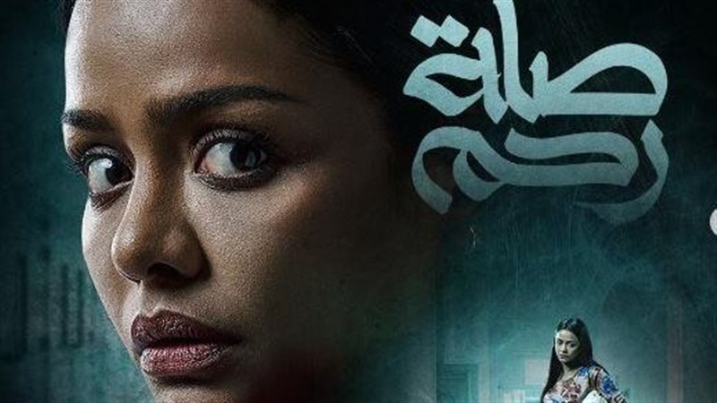 صلة رحم، فيتو 