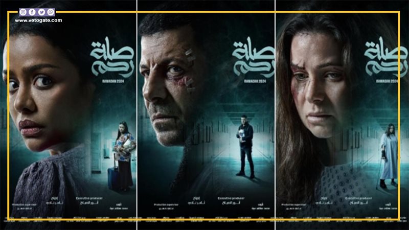 أبطال صلة رحم، فيتو
