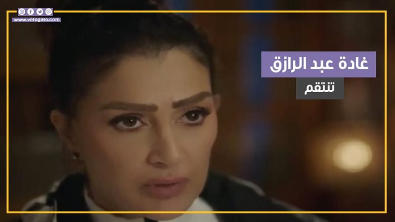 صيد العقارب، فيتو