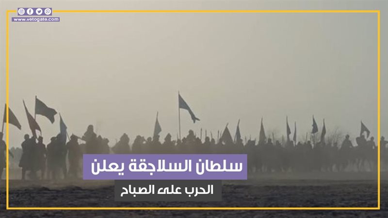 مسلسل الحشاشين، فيتو