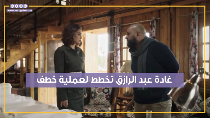 صيد العقارب، فيتو