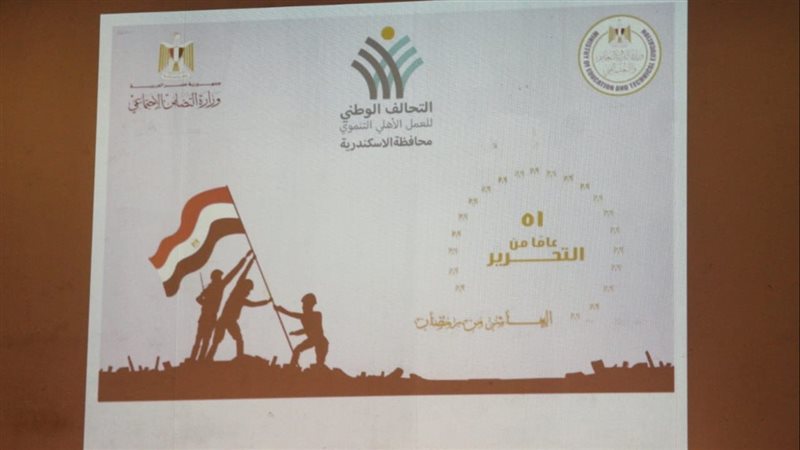 احتفال العاشر من
