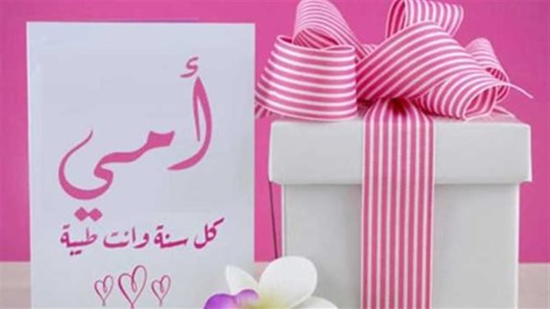 حكم الاحتفال بعيد