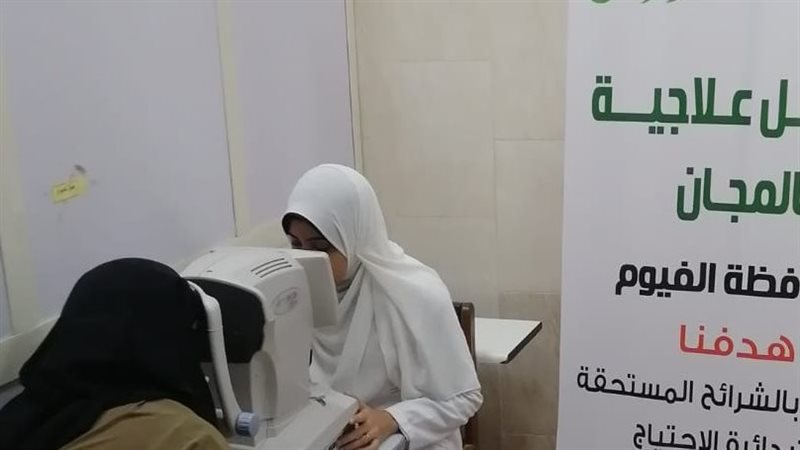القوافل الطبيةبالفيوم،