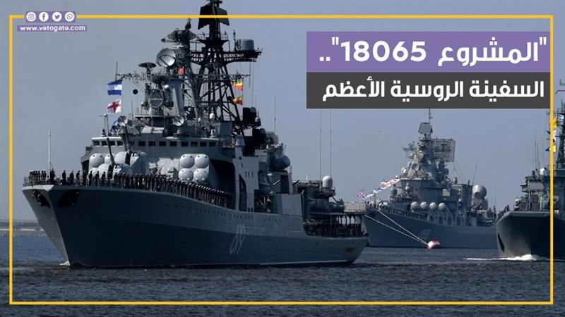 الأسطول الروسي، فيتو