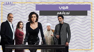 هروب ريم المصري بعد اكتشاف زواجها في الحلقة 11 من صيد العقارب (فيديو جراف) 