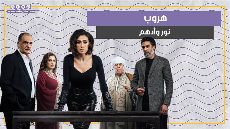 مسلسل صيد العقارب،