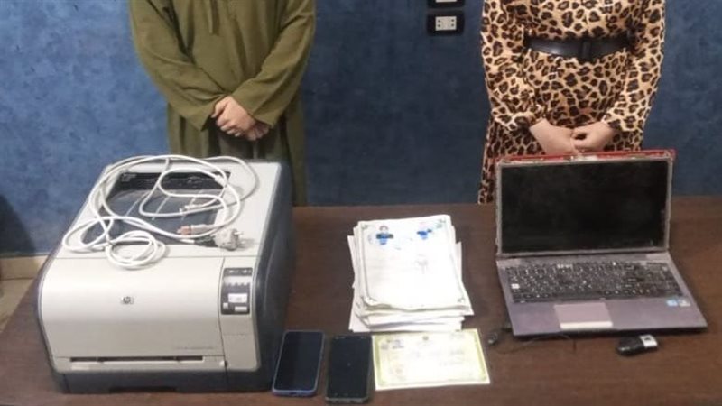 ضبط عاطل وزوجته لتزوير
