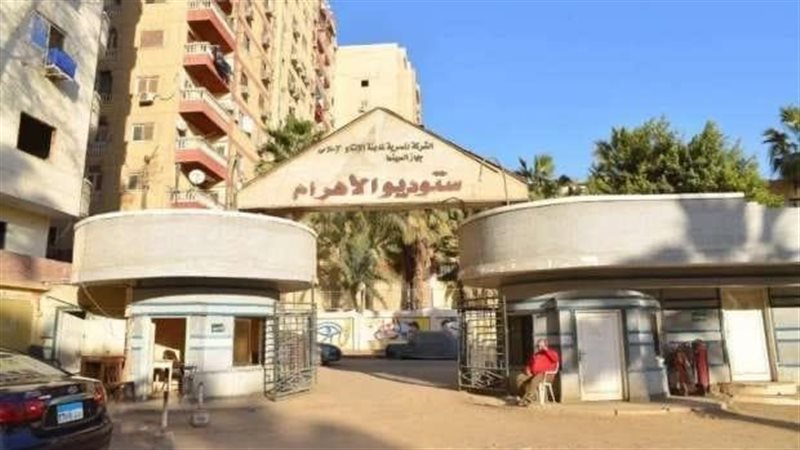 استوديو الاهرام،