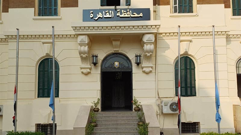  محافظة القاهرة