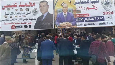 قبل إعلان النتيجة الرسمية، من الأقرب للفوز بمنصب نقيب المحامين؟