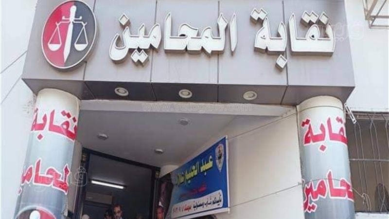 انتخابات المحامين