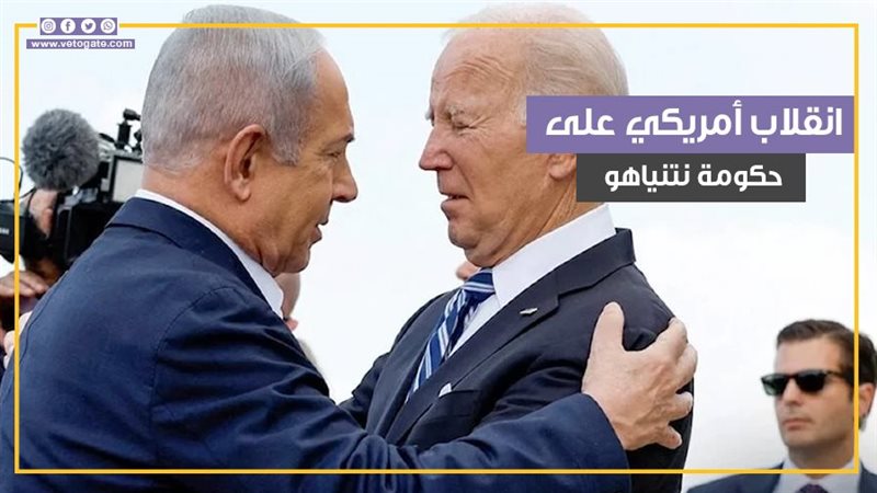 نتنياهو وبايدن، فيتو