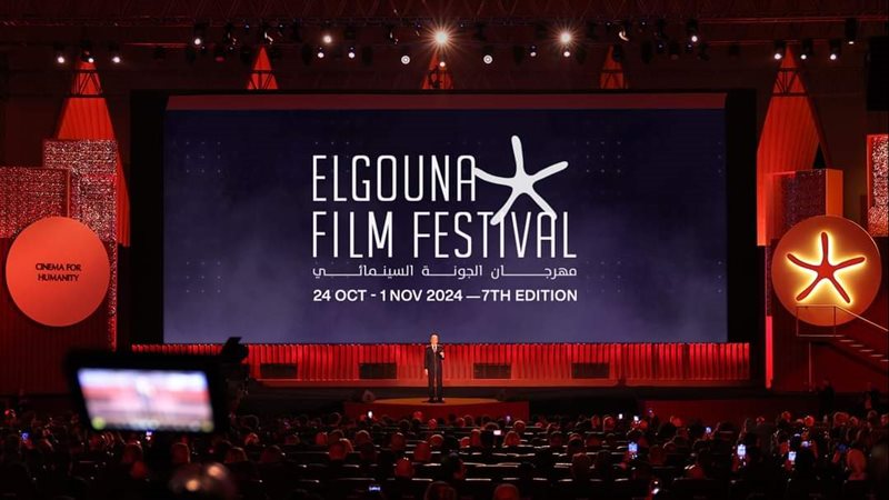 مهرجان الجونة السينمائي،