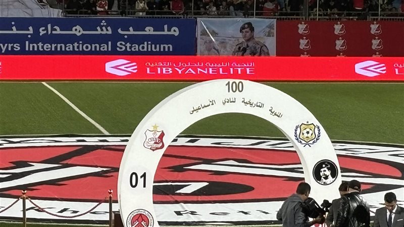 ملعب شهداء بنينا،