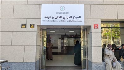 الرعاية الصحية تعتمد المركز التخصصي للكلى والرمد بالأقصر