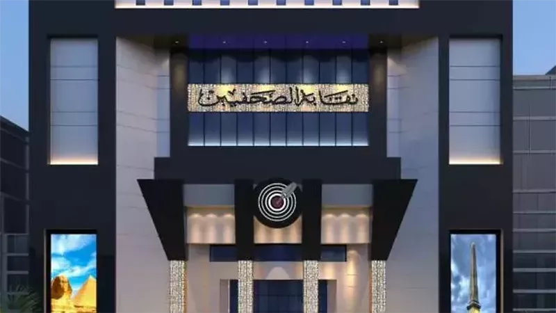 نقابة الصحفيين، فيتو