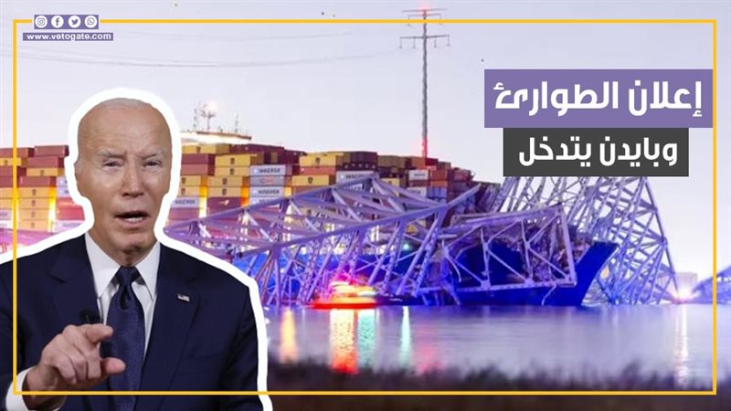 انهيار جسر بالتيمور،