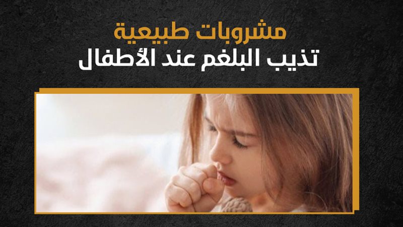 السعال، فيتو