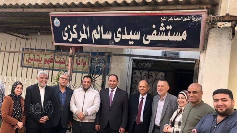 مستشفي سيدي سالم،