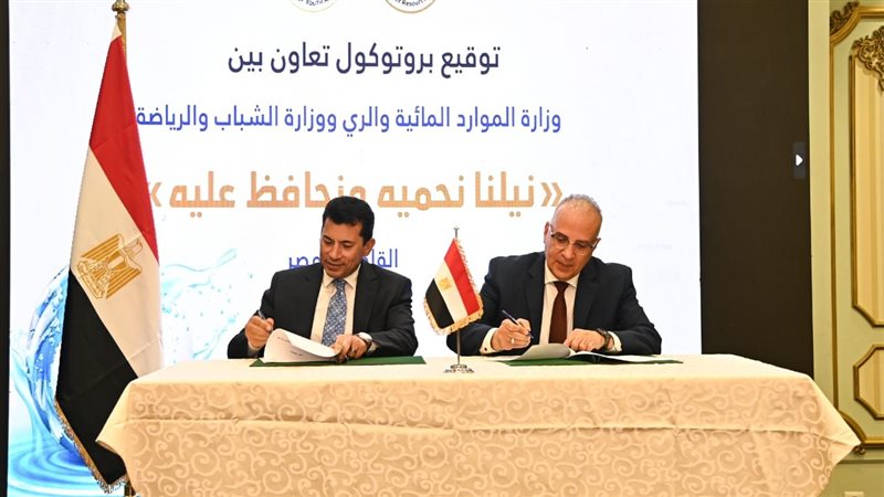 توقيع بروتكول تعاون