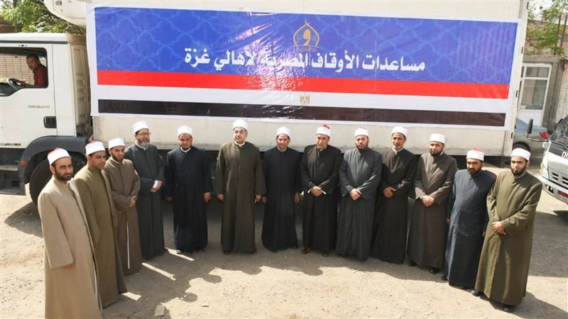 مساعدات وزارة الأوقاف