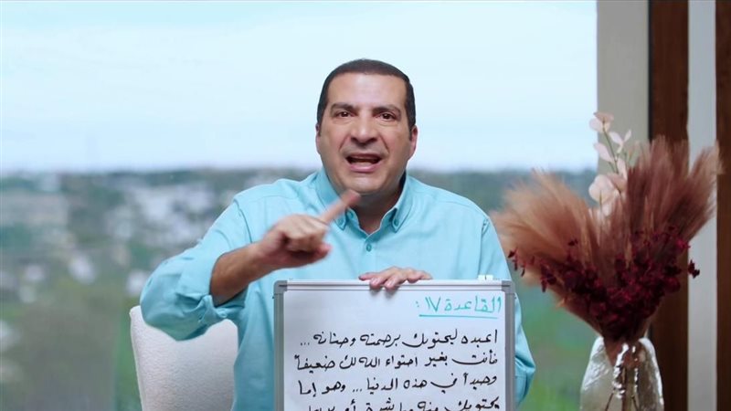 الدكتور عمرو خالد،