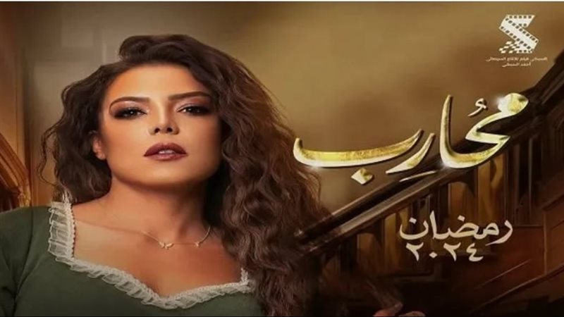 محارب،فيتو