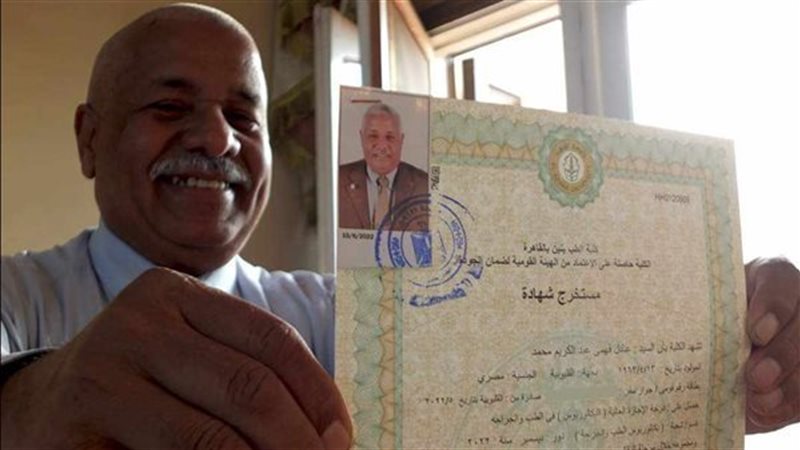 أكبر طبيب في مصر
