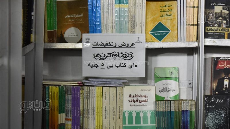 معرض فيصل للكتاب،