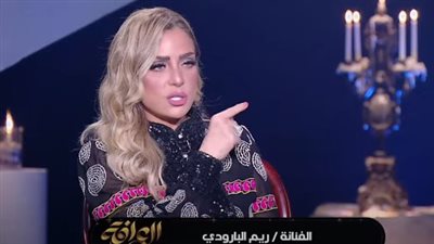 ريم البارودي: ريهام سعيد جت عزا أبويا علشان التريند (فيديو)