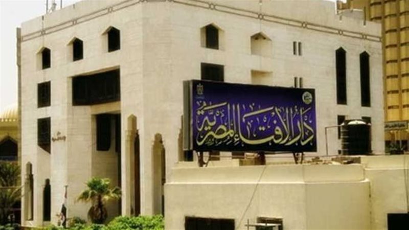 دار الإفتاء، فيتو