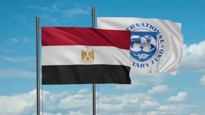 صندوق النقد الدولي
