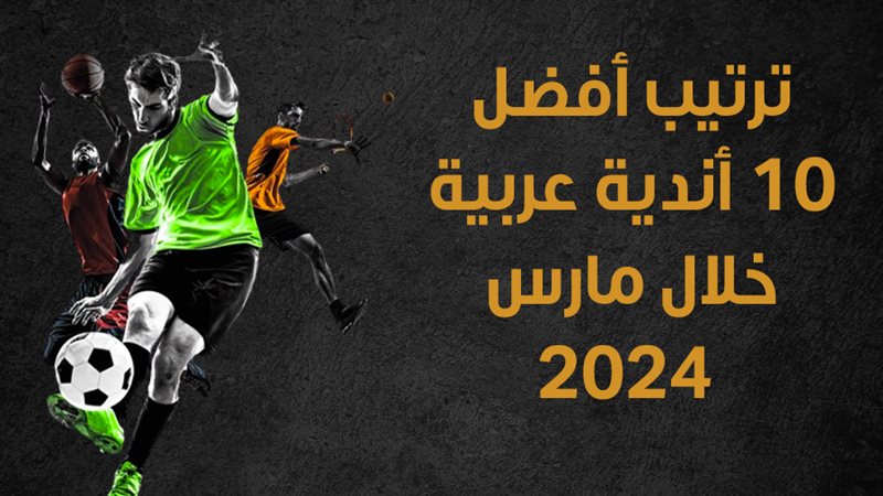 الهلال السعودي، فيتو