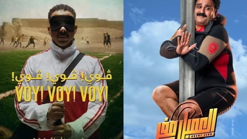 العميل صفر وفوي،