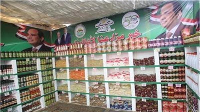 معرض خير مزارعنا،