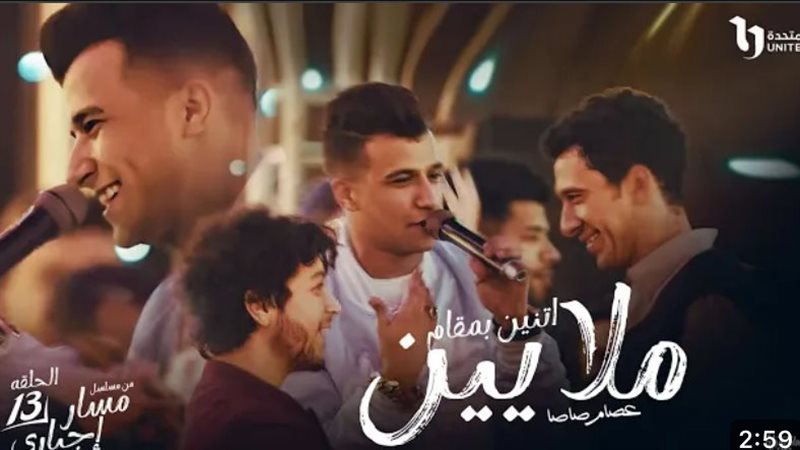 كليب أغنية اتنين