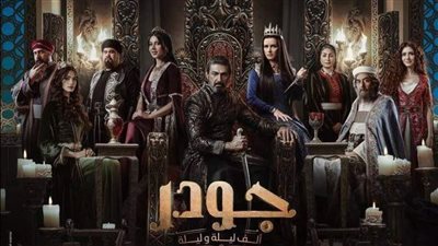 أبرز أحداث الموسم الثاني من مسلسل جودر 