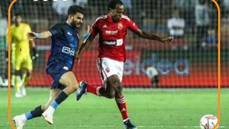 الاهلي والزمالك،