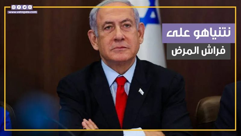 نتنياهو، فيتو