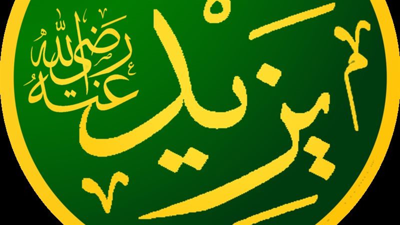 قصة الصحابي يزيد