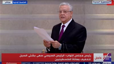 رئيس مجلس النواب: الواقع المصري شهد تحت قيادة الرئيس السيسي تغيرات ملموسة