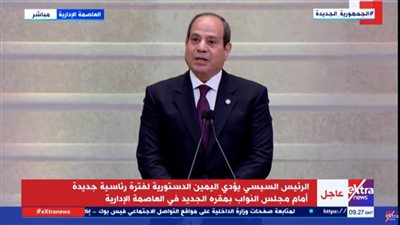 يوم تاريخي، تفاصيل أداء الرئيس السيسي اليمين لفترة رئاسية جديدة 