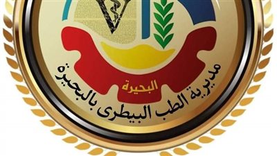  استعدادات مديرية الطب البيطري بالبحيرة لاستقبال عيد الفطر المبارك 