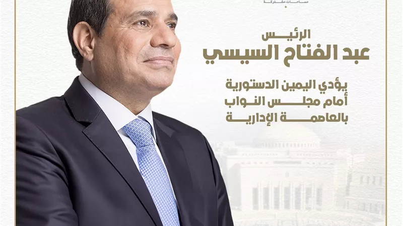 الرئيس عبد الفتاح
