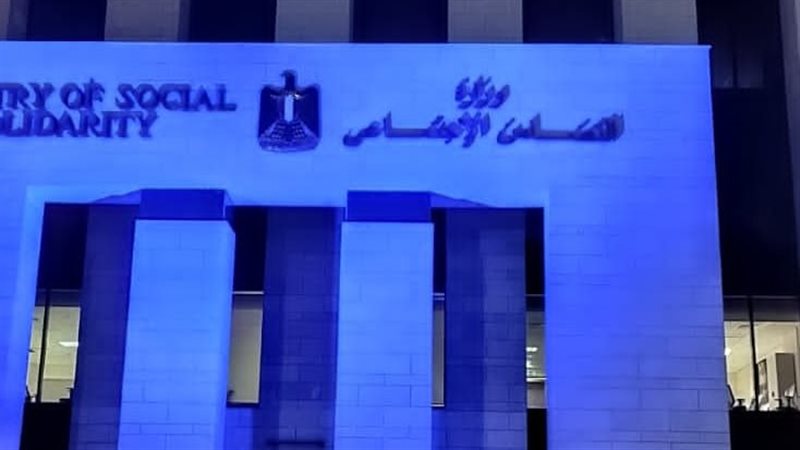 وزارة التضامن الاجتماعي،فيتو