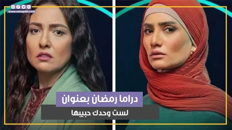  دراما رمضان بعنوان