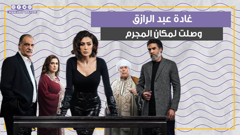 صيد العقارب، فيتو
